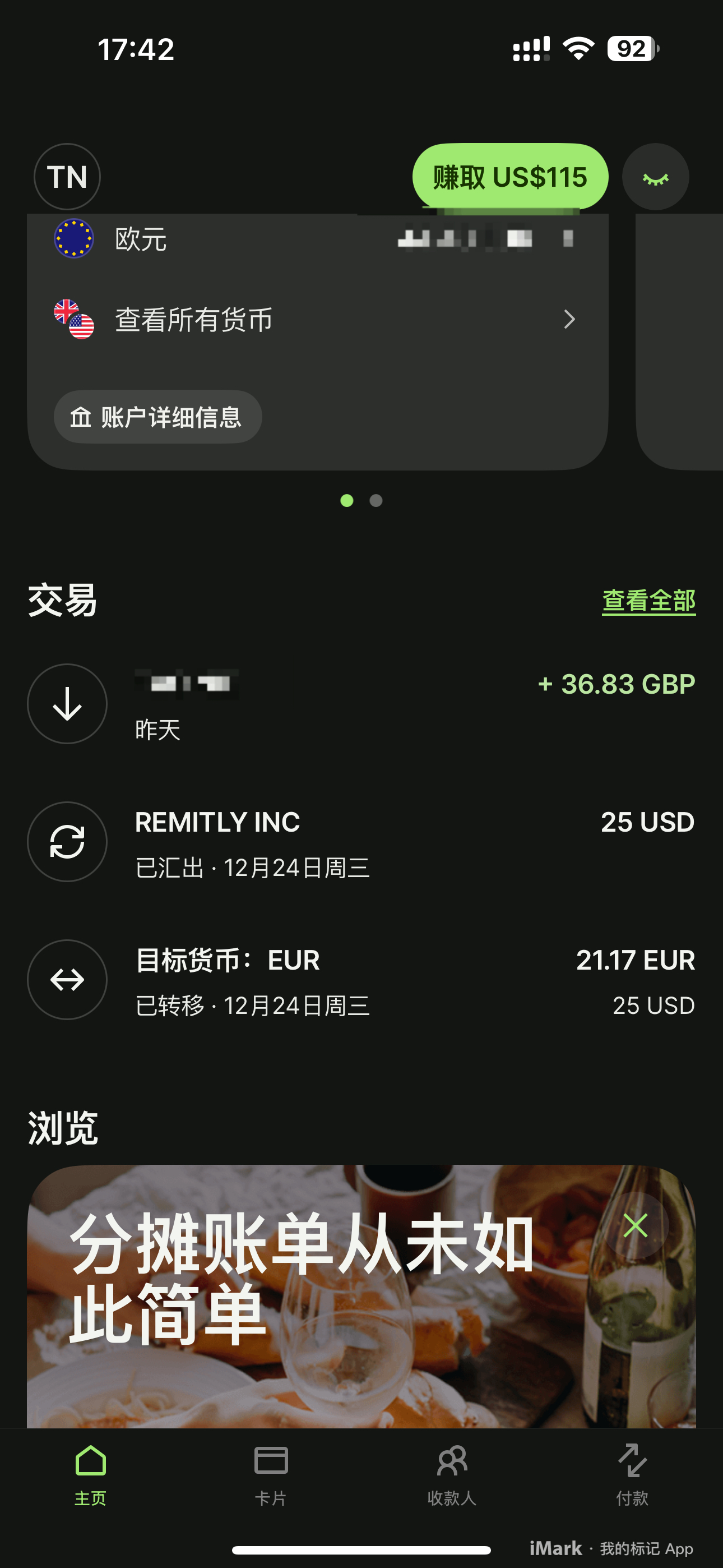 分享一个关于只有Wise账户能撸的羊毛(更新)